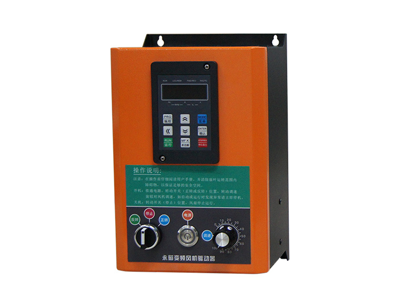 工業(yè)風扇控制箱，工業(yè)風扇驅動器，永磁電機變頻器