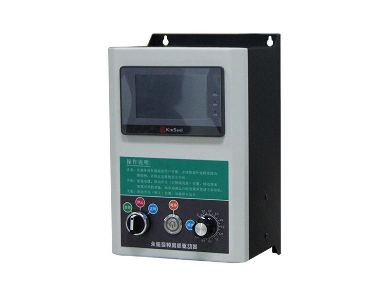 工業(yè)風扇控制箱，工業(yè)風扇驅動器，永磁電機變頻器